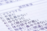 わい「精神科いってみるか…ここは評価低いな…こっちも評価低いな…ここの評価もやばいな…」