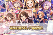 【デレステ】ハロウィン復刻ガチャの時間よー！プレミアムカット有り