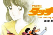 野球選手の名前で「タッチ」が歌えることが判明