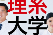 【悲報】なんJ民「『理系院卒』とかいう就活において最強の資格ゥ！ｗｗｗ」 ワイ「やったぜ。」→結果