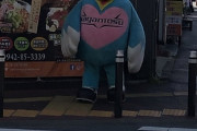 【画像】鳥栖歩いてたらサガン鳥栖のマスコットが焼鳥屋の前に居たんだがｗｗｗ