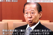 【爆誕】日本国統領、二階幹事長「他の政党に何ができますか、他の政治家に何ができます」→野党応援団撃沈www