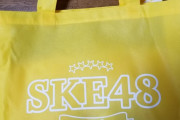 【速報】SKEの福袋、今さら届く
