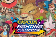 【Xbox/PS/Switch/Steam】カプコンファイティングコレクションが6月24日発売
