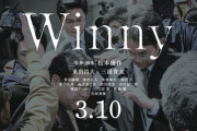 ファイル共有ソフト『Winny』開発者の金子勇、映画化される