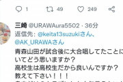 【悲報】浦和レッズOB鈴木啓太さん、レッズサポーター批判wwwｗｗｗｗｗ