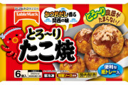 ご飯のおかずになる冷凍食品教えろ