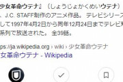 【悲報】ワイ、アニメ「少女革命ウテナ」を見終え鬱が加速する…