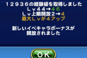 【パワプロアプリ】マママはいつテンプレから外れるんや