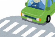 横断歩道で一時停止しない青森県、95.6%が一時停止せず… 「一般のドライバーはもとよりタクシー、バスも止まらなかった」