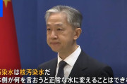 ついてくるヤツがいないジャイアン　〜　「処理水放出問題」で国際世論と戦略を読み違えた中国政府の悪手…日本側の勝利はもはや時間の問題