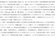 政府の税金や社会保険料未払いの外国人の永住権を取り消す方針　NPOが反対声明「これは差別です」