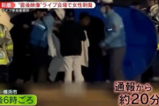 【速報】Kアリーナで女性が刺された事件、迷宮入り「目撃者や不審者が皆無」「女性も気づいたら腹部に刃物」警察は事件性に疑問か
