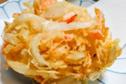 かき揚げ←こいつが評価されない理由
