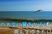 【朗報】五輪開会式のリハーサル、「翼をください」が漏れ聞こえる