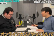 バキ童「オンラインカジノの案件は山ほど来てた。1件〇〇円だったけど断っていた。」