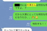 ナベプロ大澤常務が役員解任、停職処分【所属タレントへのセクハラ問題を受けて】