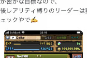 【パズドラ】本日公開のミニキャラはダンジョンキャラ説！山本Pが数日までに気になるツイート