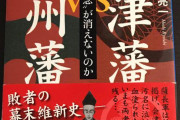 上司が中途入社したAに理不尽に厳しかった。俺「Aさんに厳しすぎじゃ…？」 上司「俺は福島出身だろ。Aは山口なんだよ。あとは分かるよな？」 俺「…！？」