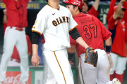 【巨人】杉内俊哉投手コーチ「今日みたいな試合を取らないと」…９回に痛恨の２失点で逆転負け
