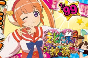 【新台】ユニバ「Pえとたま2神祭 甘デジ」スペック＆筐体が公開！上位突入で継続率93％！