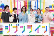 【元日向坂46】みーぱん呼び！佐々木美玲×オードリー、久々の共演の様子がこちら！【ジブンライン】
