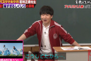 【日向坂46】若林さん、絶好調w まさかの『キュン』を踊りだすwww【しくじり先生】