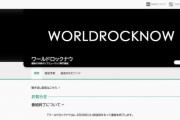 NHK-FM音楽番組『ワールドロックナウ』3月末で終了DJ渋谷陽一さん、病気療養で休演続く |  渋谷陽一は  |  渋谷も伊藤も大貫も80年代からラジオでロック番組のDJやってきたが、
