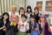 【画像】乃木坂46メンバーのコスプレのクオリティが高いと話題