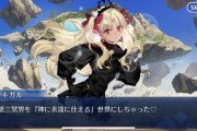 【FGO】エレちゃんオルタ「ニンキガル」宝具 ギャルっぽくて可愛い