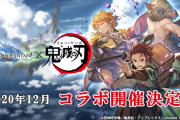 ツイ民さん「グラブルのコラボがいかに凄いのかと言うプレゼンを作った」