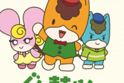 アニメ「ぐんまちゃん」とんでもない理由で放送中止になってしまうｗｗｗ