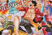 【ONE PIECE】尾田栄一郎が宣言！ワノ国編、まだまだ序の口だったｗｗ