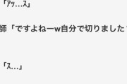 【悲報】チー牛、初の美容院で心を折られてしまうｗｗｗｗ