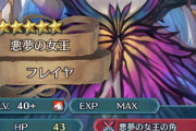 【FEH】次はフレイヤが実装されるはずだよな