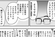 「ズラし」という漫画最高峰のテクニック