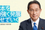 【年頭 炎上！】岸田首相「明日は今日より良くなると国民が信じられる時代を実現します」