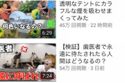 【悲報】YouTuberのはじめしゃちょーさん、完全にオワコン化