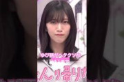 櫻坂46 うまくゆぴ語を話せない村山美羽　#櫻坂46