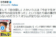 ひろゆき氏「いい年して“自分探し”とかいう人」に痛烈… 「オツムが足りないのかな？」