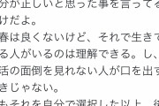 【画像】ギャルさん、「私たちは買われた展」に正論を吐いてしまう...
