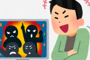【悲報】日本人、「世界一イジワルな民族」だった……
