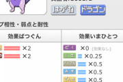 「ヒスイヌメルゴン」耐性と種族値がヤバすぎて確実に環境破壊の候補