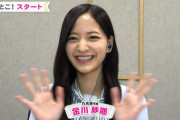 【乃木坂46】金川紗耶、謎のお面を被るｗｗｗｗｗｗｗｗ