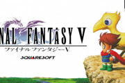 FF5 31周年