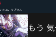【草】ラプちゃんマジかよ・・・・またみこちの脳が破壊されちゃうのか
