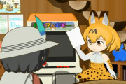 【けものフレンズ】箱庭劇場「ずっけも！」第82話 おりがみ！