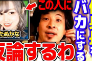 ひろゆき「身長170㎝以下の男は人権ありません！ﾍｯﾍｯﾍｯ」