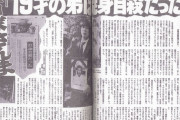 弟が焼身自殺した明石家さんま「芸人辞めたい」オール巨人「お前んち、兄弟焼いたらしいな」