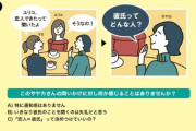 【画像】アスペには分からないイラストｗｗｗｗｗｗｗｗｗｗ